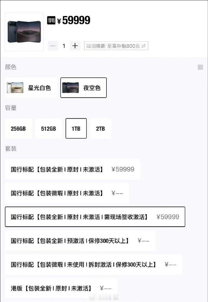 #iPhoneDuo溢价至79999元# 不得不说，还是果粉的钱好抢！着新闻一看就知道是黄牛党在发力炒作了，8万块买个手机，纯纯把信仰果粉是智障冤大头！这么多钱，我都能随便买7台小米18Fold中折叠或者3台华为MateXT2三折叠了[捂嘴哭]#华为展翼三折叠首批用户口碑# ​