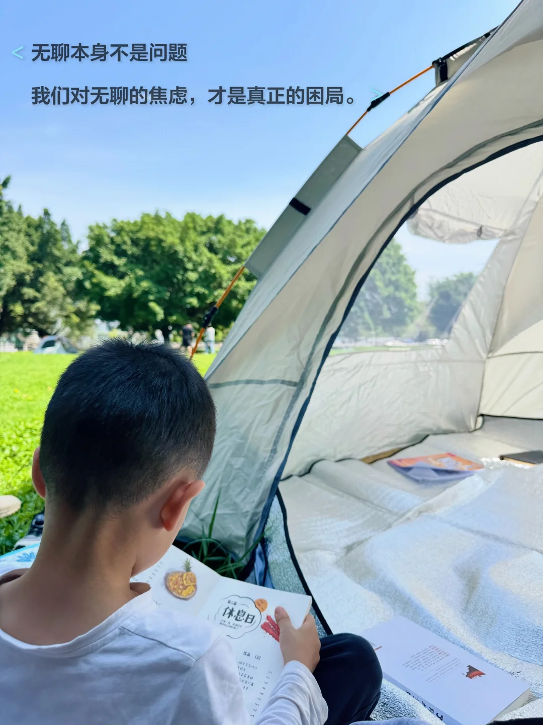 让高敏感孩子学会与“无聊”共处很重要