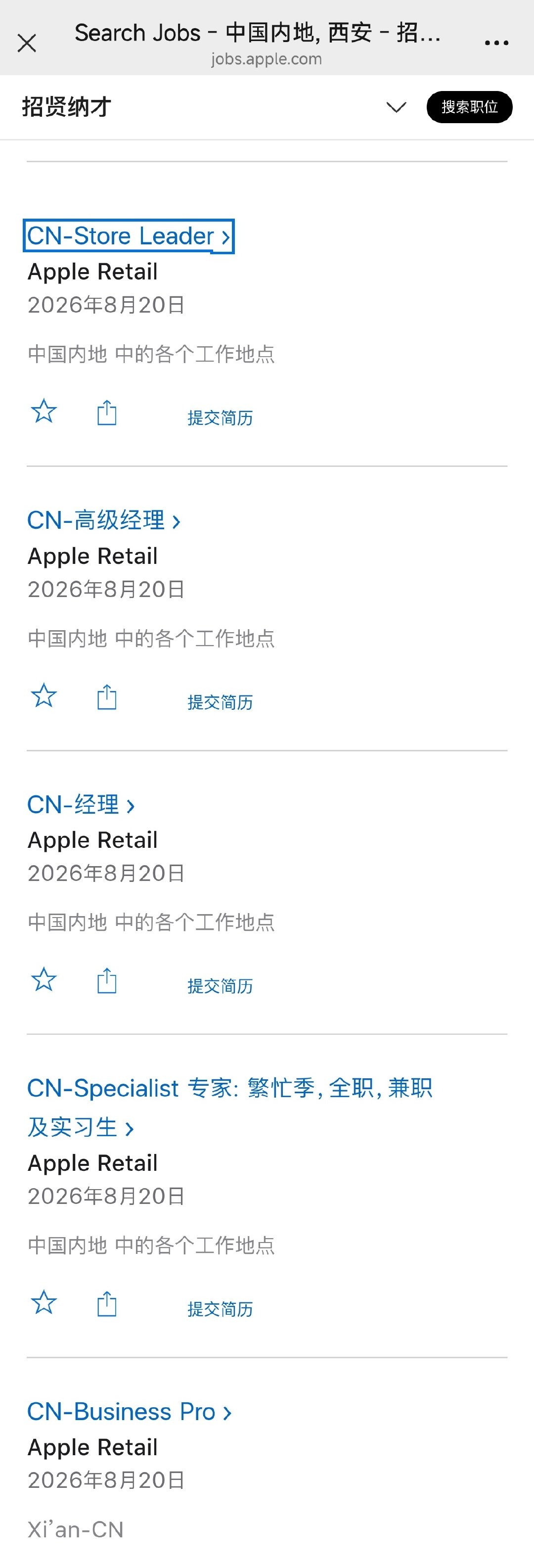 苹果已经开始在西安为 Apple Store 招聘员工[doge] 

不过山西陕西分不清楚了[允悲] 西安变成山西省的了。 ​