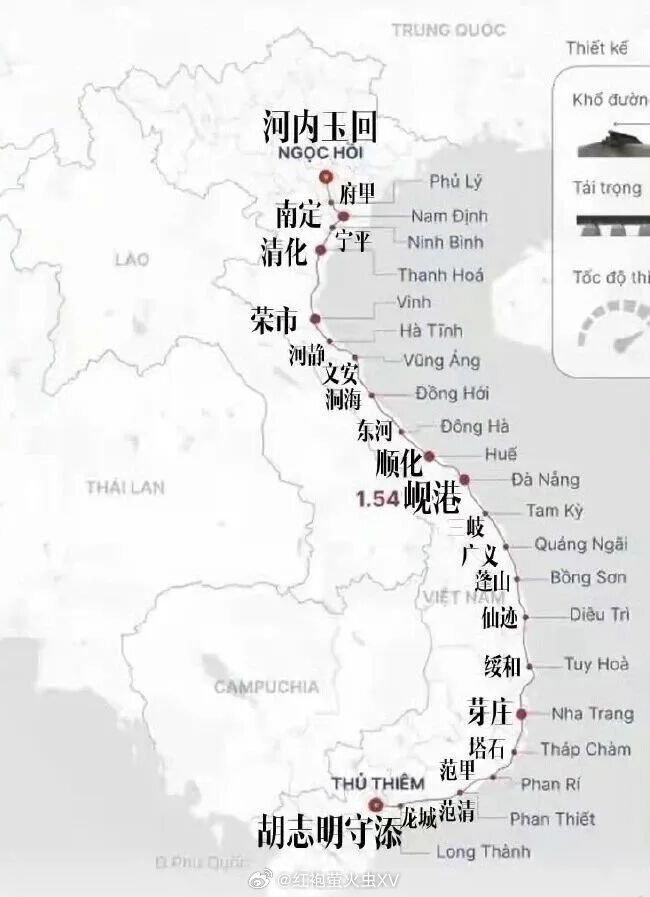 #东南亚# 9月8日，越南建设部长陈红明说，力争明年12月启动南北高铁开工。项目全长1541公里，设计时速350 km/h，初步总投资673.4亿美元，目标是2035年基本建成通车。去年还说今年要开工的…… 喊了二十年，连一根铁轨都没铺…… ​