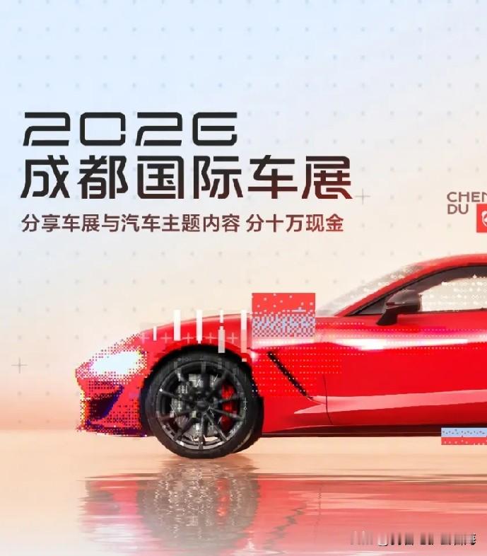 打算买SUV的，听我一句劝：

50万SUV——买极氪9X
40万SUV——买问界M8
30万SUV——买理想L7
20万SUV——买方程豹钛7
10万SUV——买星光L
2026成都国际车展2026成都国际车展，绝对是国内新能源车企憋大招的秀场。
毕竟成都作为西南车市的核心阵地，本地新能源渗透