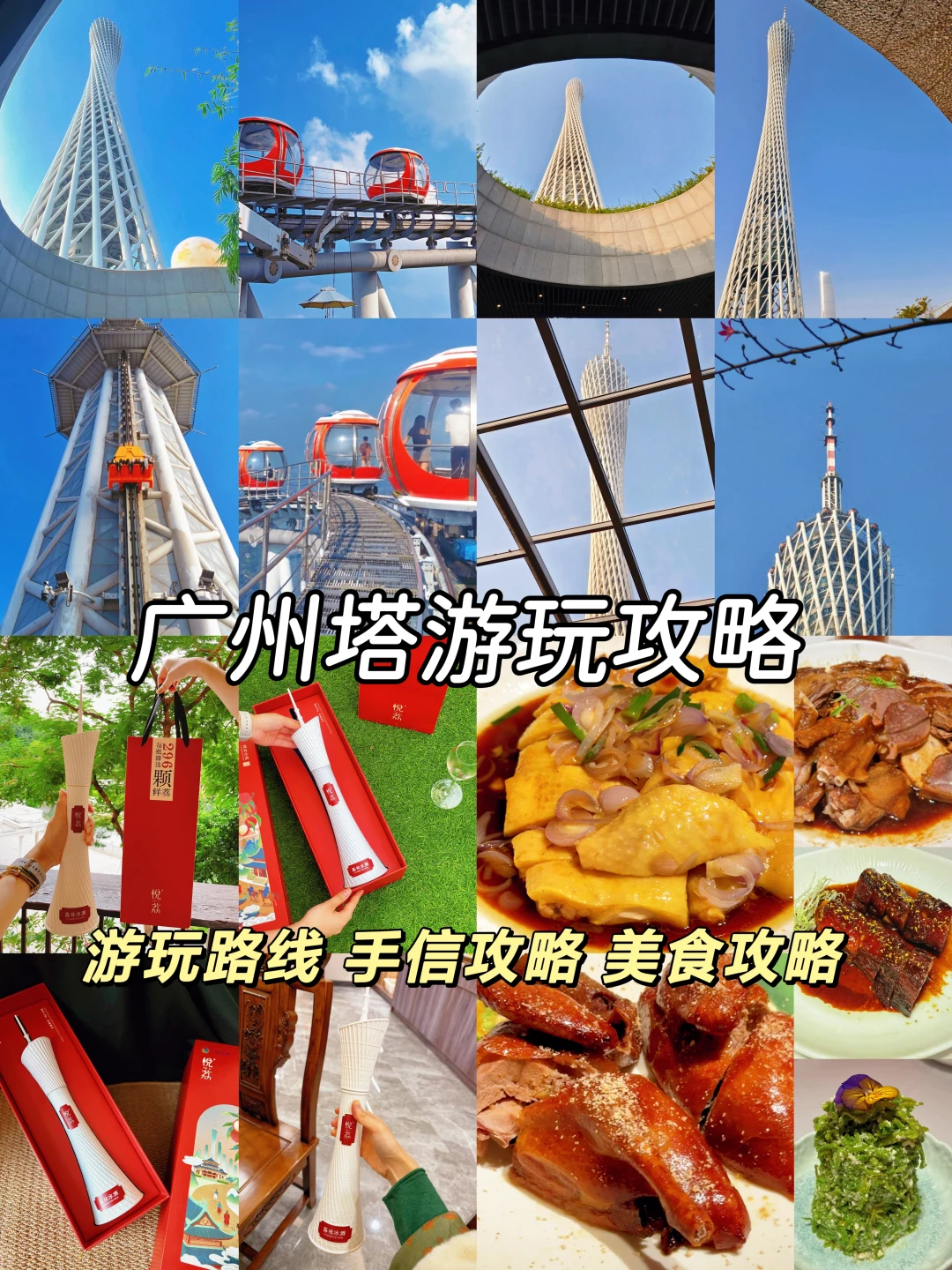 广州塔！这手信也太city了！把广州塔喝嘴里