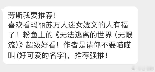 《无法逃离的世界》，无限流np➕万人迷女嬤 ​​​