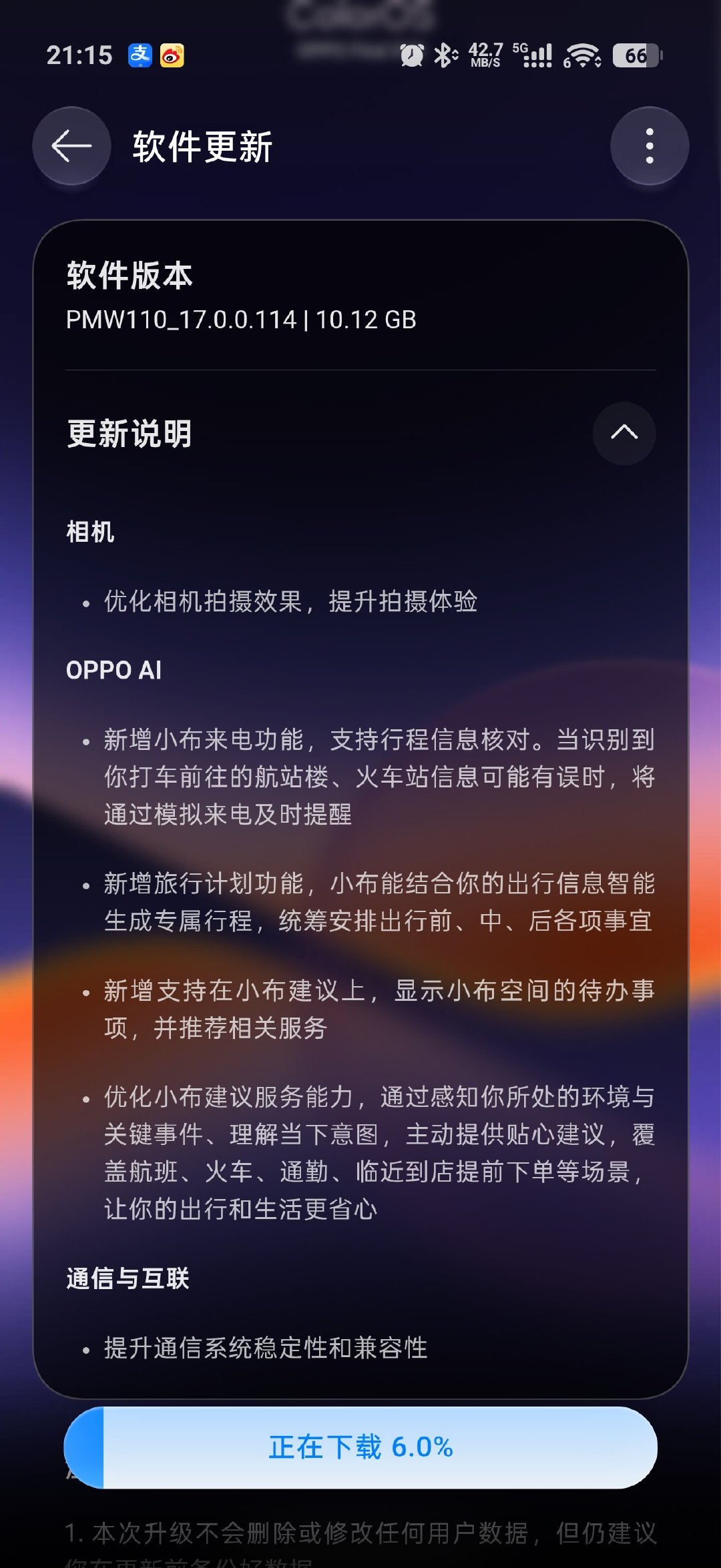 Find X10 迎来 ColorOS 17 更新包版本号尾号「114」，主要更新 OPPO AI 能力。 ​