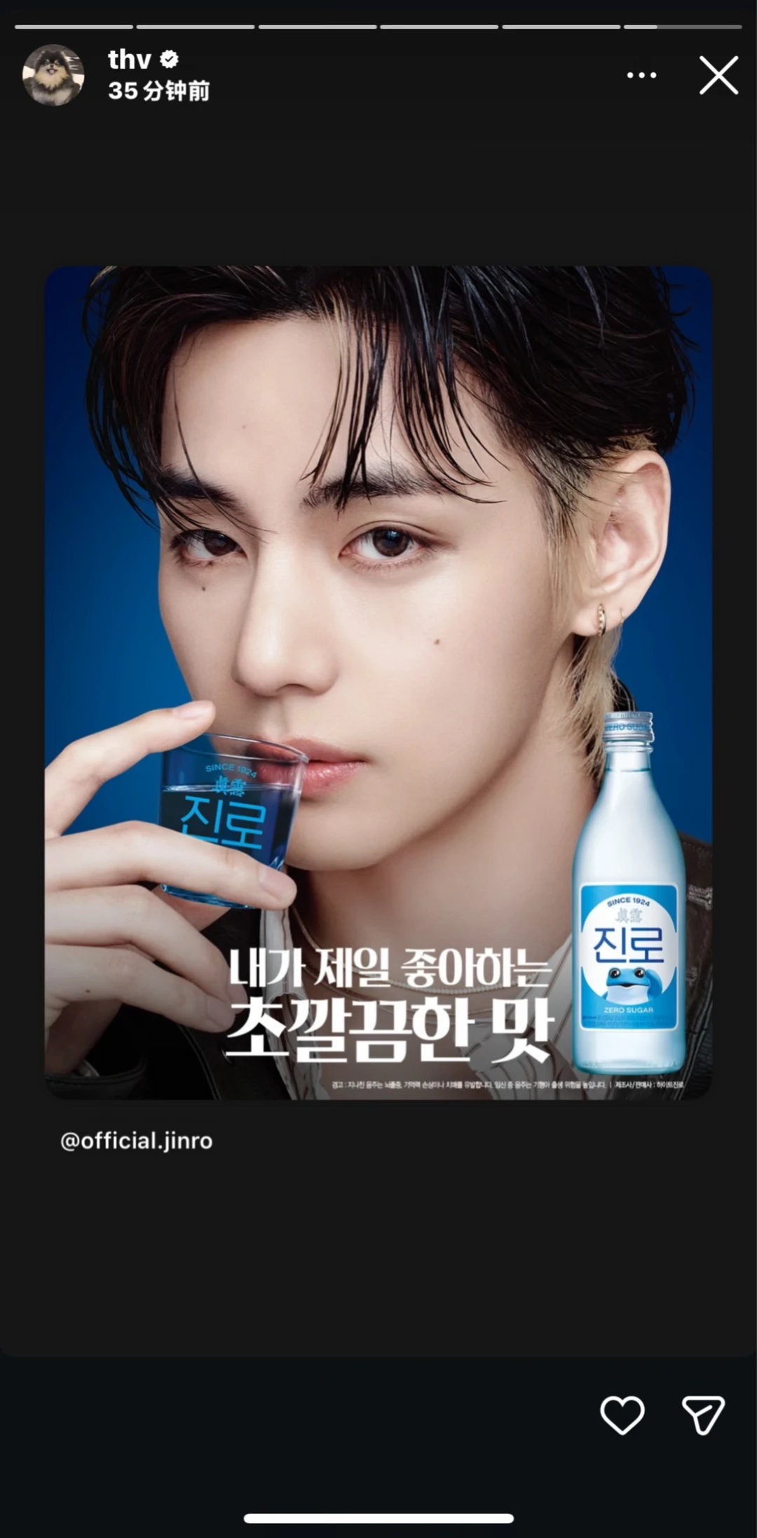 260721金泰亨IG Story更新