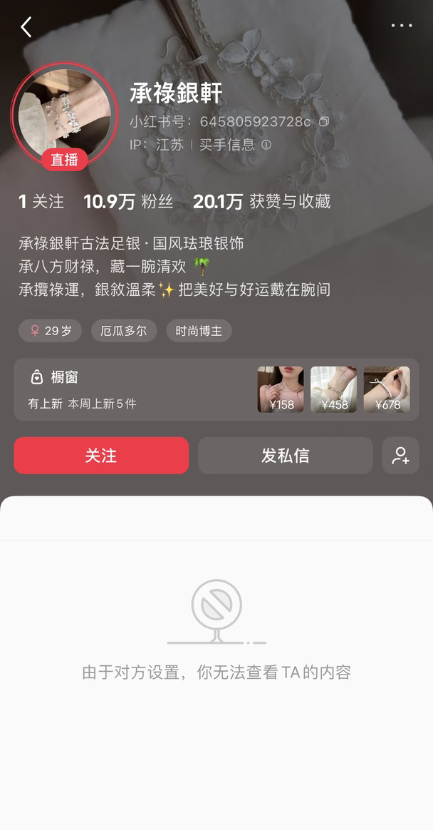 换个名字就继续卖假货，时刻最终帮你们避雷