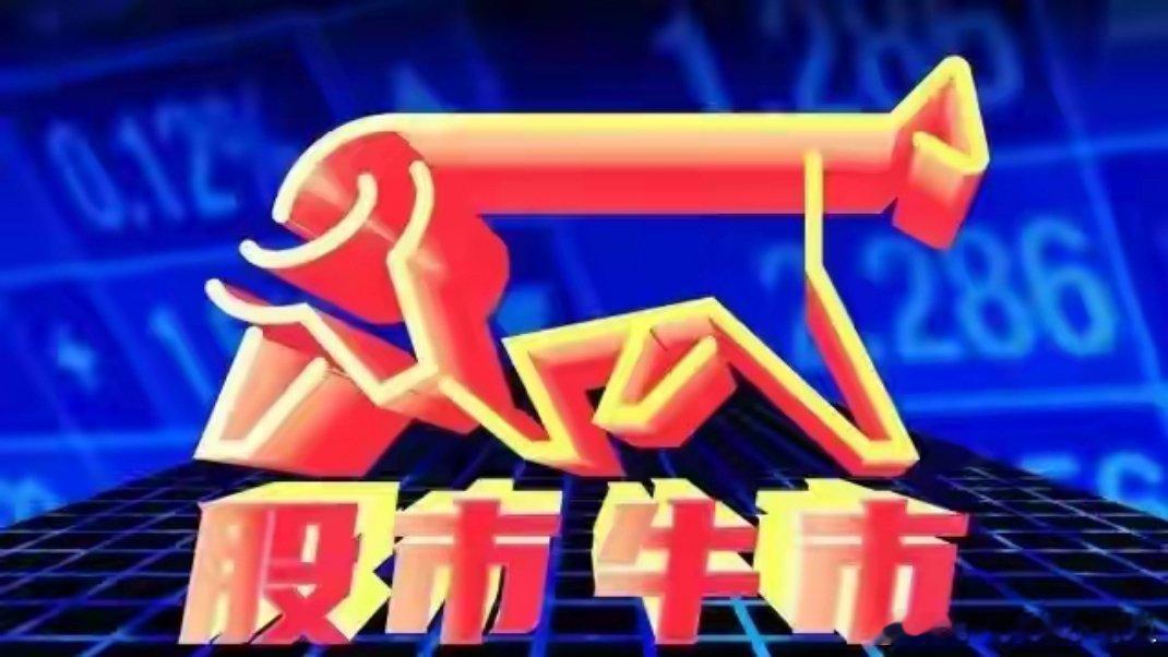 国庆七天假期，空仓观望的人估计要拍大腿，持股过节的股民，这下可以偷偷开心了！
整个长假，全球资本市场完全是单边走牛行情。
美股持续刷新历史新高、中概股集体回暖反弹、科技赛道全线走强，叠加美联储收紧预期降温，全球风险偏好直接拉满。
外围市场一片红火，相当于给10月8日开盘的A股，提前铺好 ​