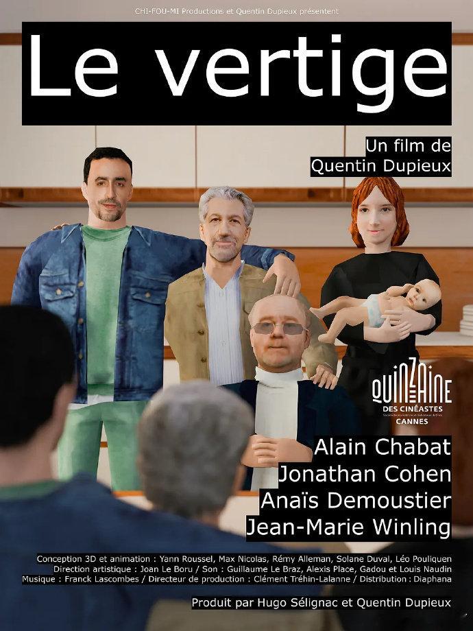 《眩晕》Le Vertige（2026）
雅克找到好友布鲁诺，抛出惊人结论：人类生活在虚拟模拟世界之中。二人开始在日常里寻找现实世界的漏洞与 BUG。影片采用刻意粗糙、复古游戏质感的 3D 动画，延续昆汀・杜皮约标志性的无厘头冷荒诞，用松弛的闲聊式喜剧，玩味 “世界是否虚假” 的脑洞命题。 ​