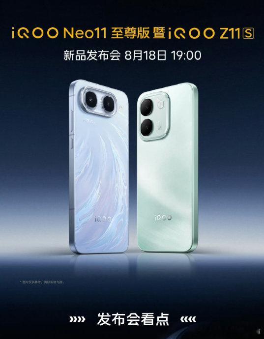 我刚给我女儿换了iQOO
结果晚上iQOO又要出新机器了
我现在就指望，小朋友有时间多打游戏，别去刷什么社交网络，认识一堆乱七八糟的人 ​