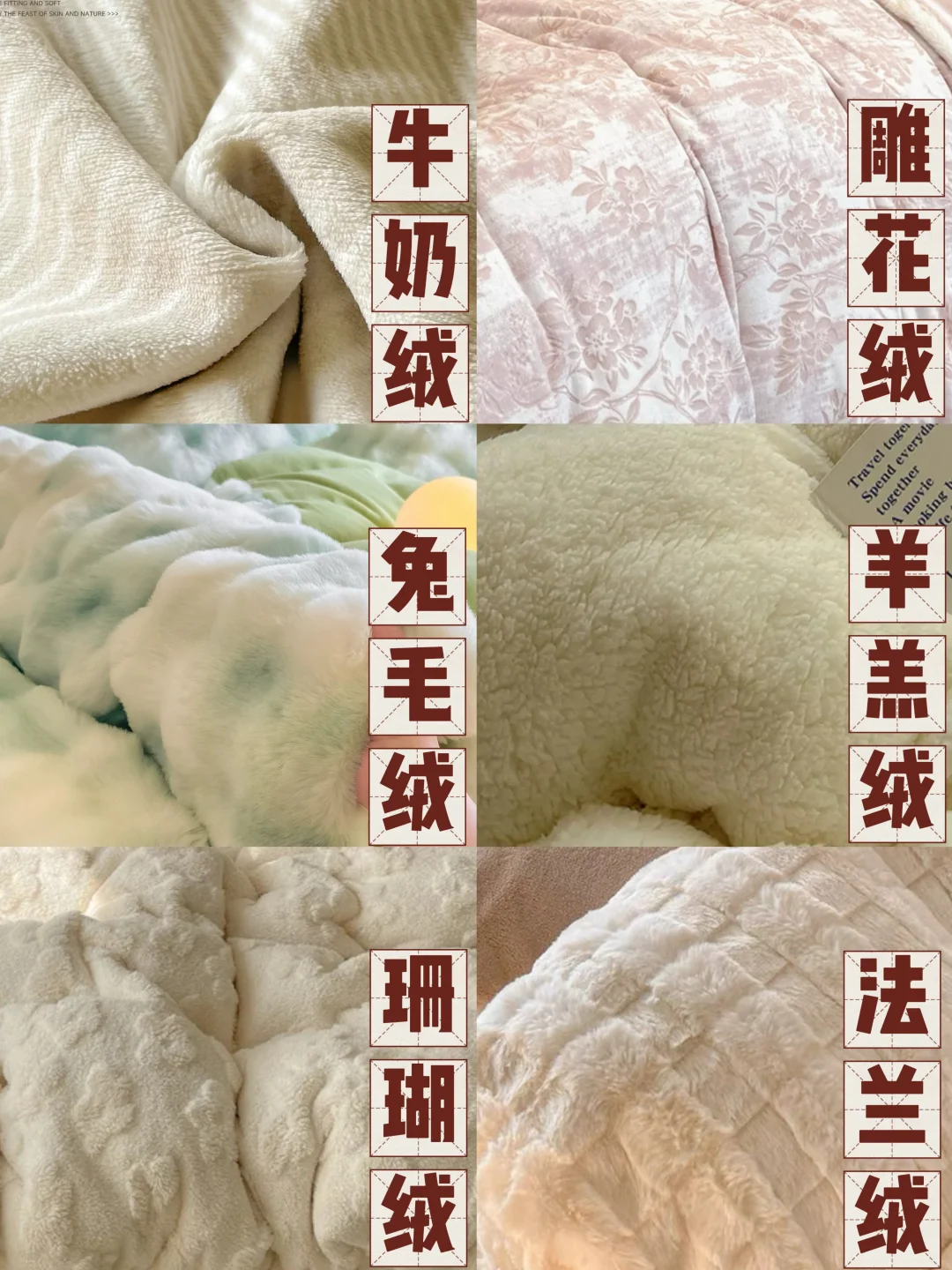 ✅记住这个公式|学会挑选秋冬加绒四件套