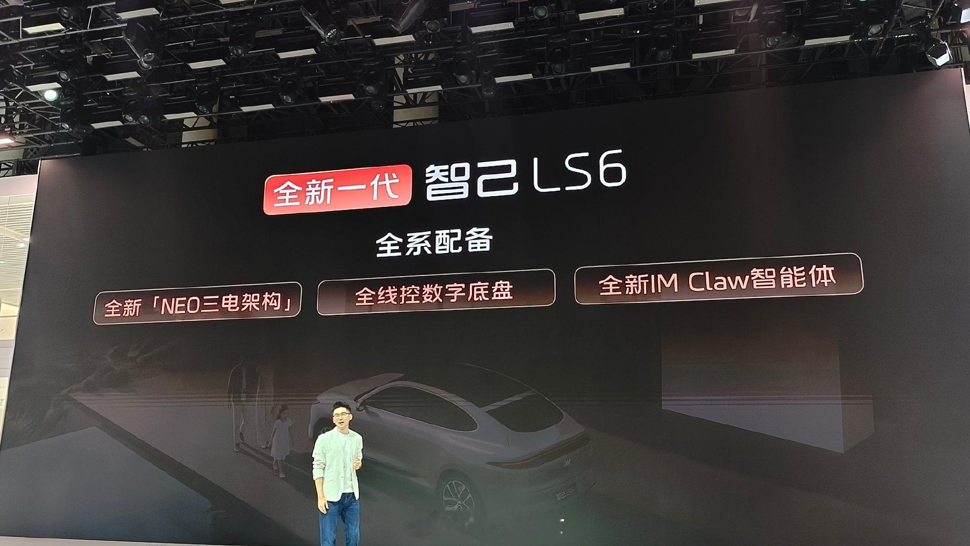 全新的智己LS6也在车展上正式预告了，号称陆上A320，你们琢磨琢磨怎...