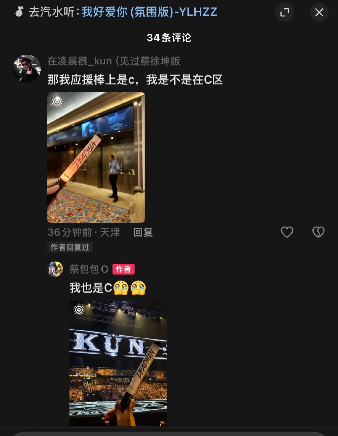 笨蛋爱坤怎么这样天天看 但没发现[捂嘴哭]（我说我[写作业][写作业][写作业]） ​
