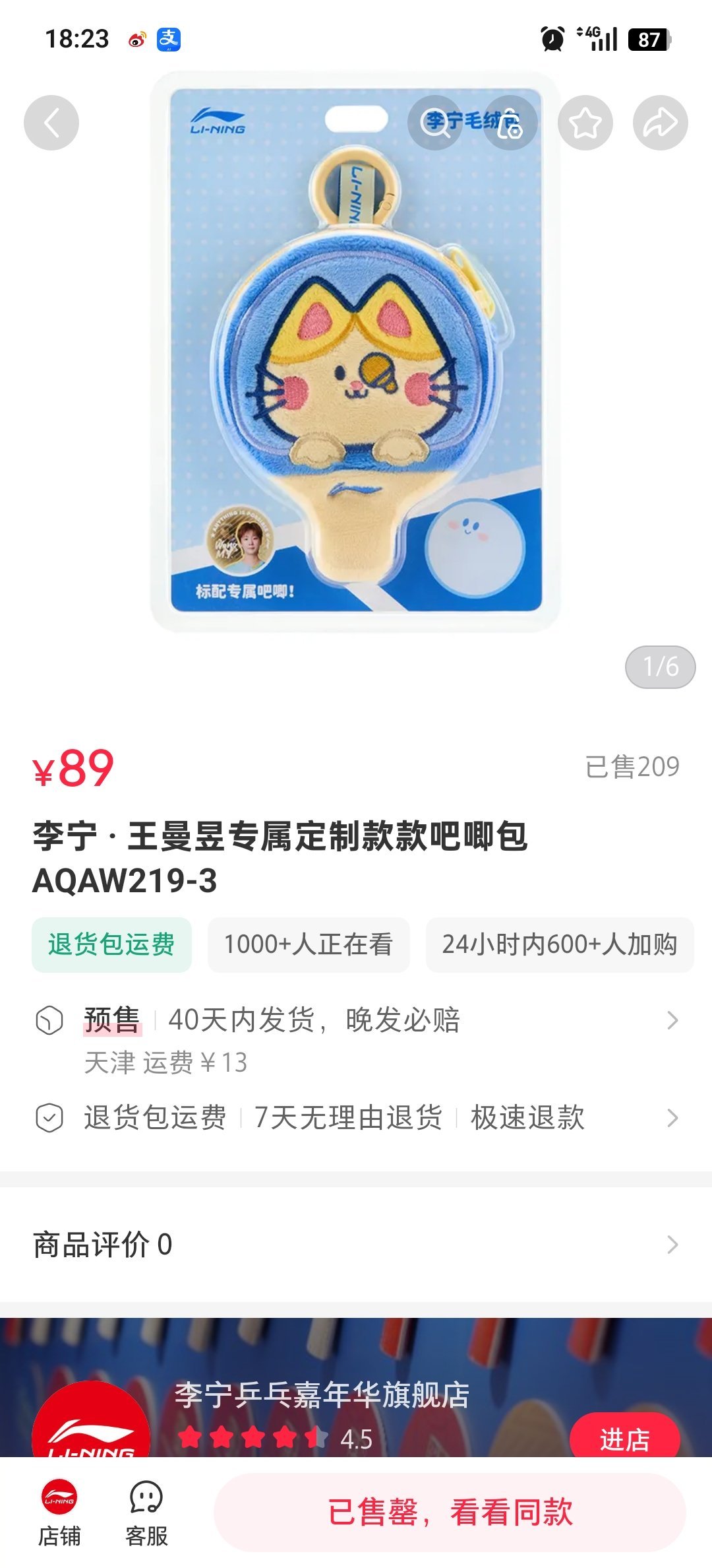 看到029 209就想截图[yeah] ​