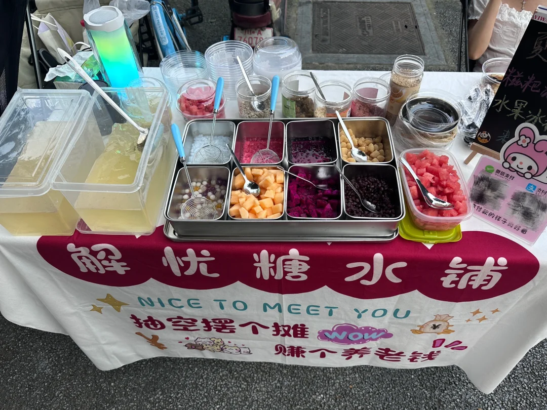 卖冰粉比做数学题难多了！摆摊两天生意惨淡…