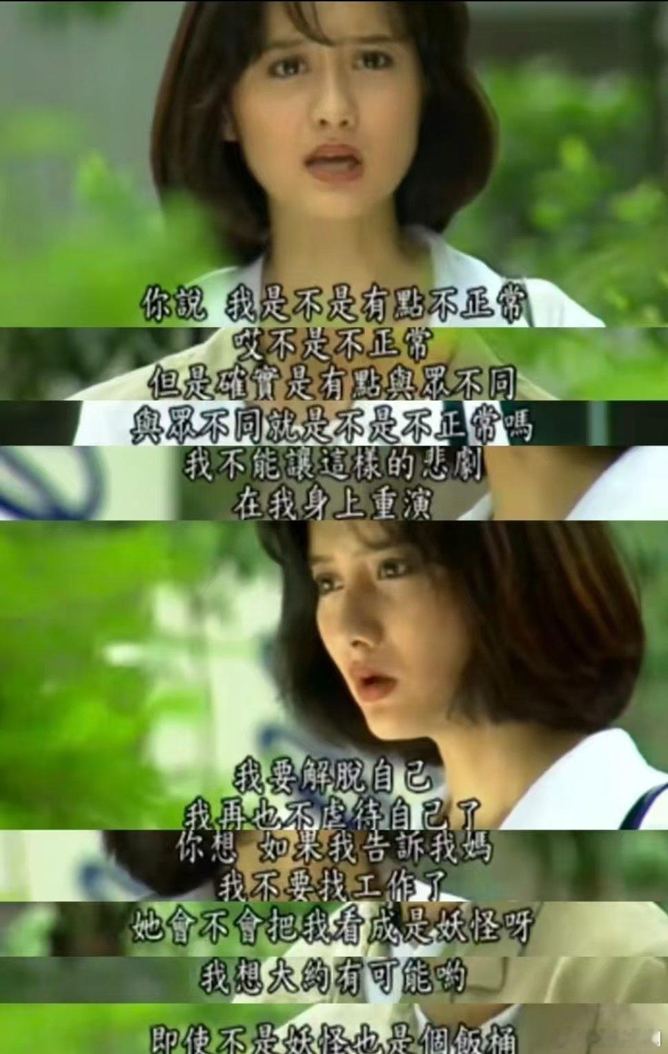 #看得出来琼瑶是真不喜欢工作了# 时隔多年重刷老剧关注点完全跑偏，满脑子都是不想上班，建议全体打工人把紫菱的台词设成起床铃声。 ​