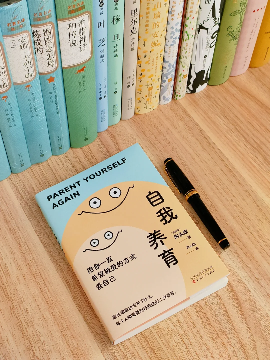 自我养育｜用你一直希望被爱的方式爱自己