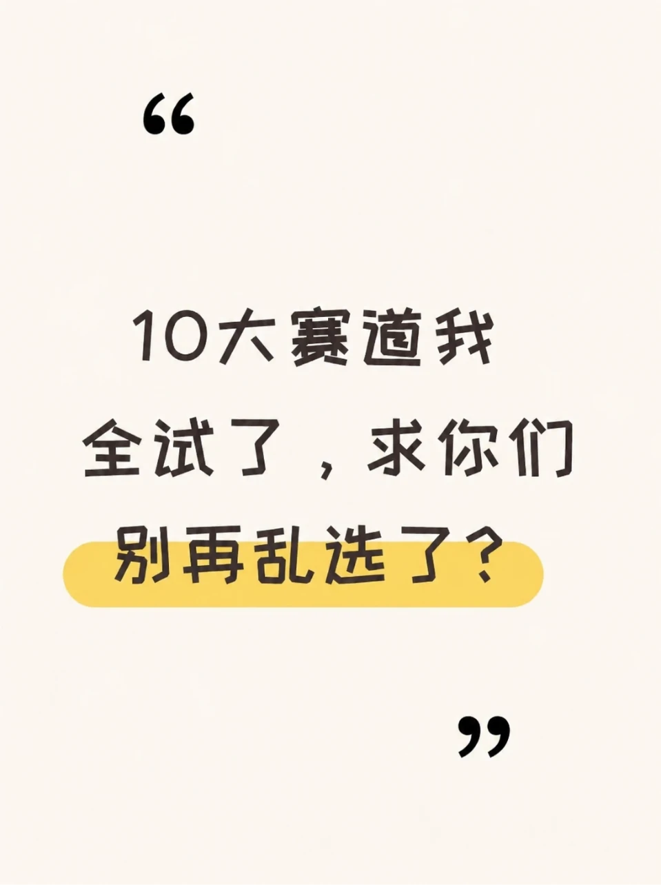 研究了3天外滩黑客松10大赛道，终于整明白了