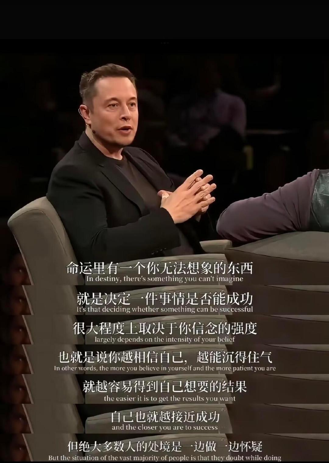 马斯克：你越接近成功，就越容易怀疑自己 ​