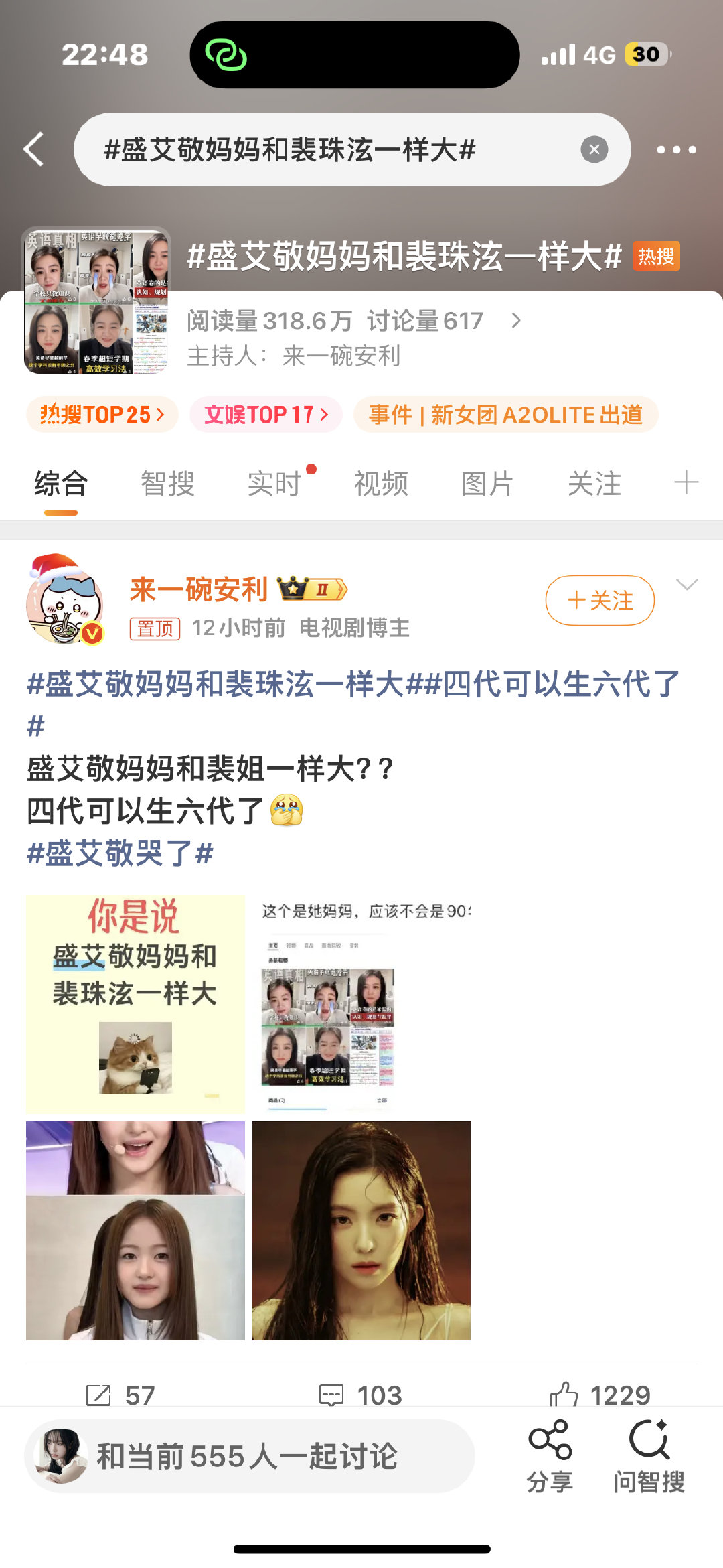 天呐 买这种rs盛爱精全家也不怕遭反shi ​