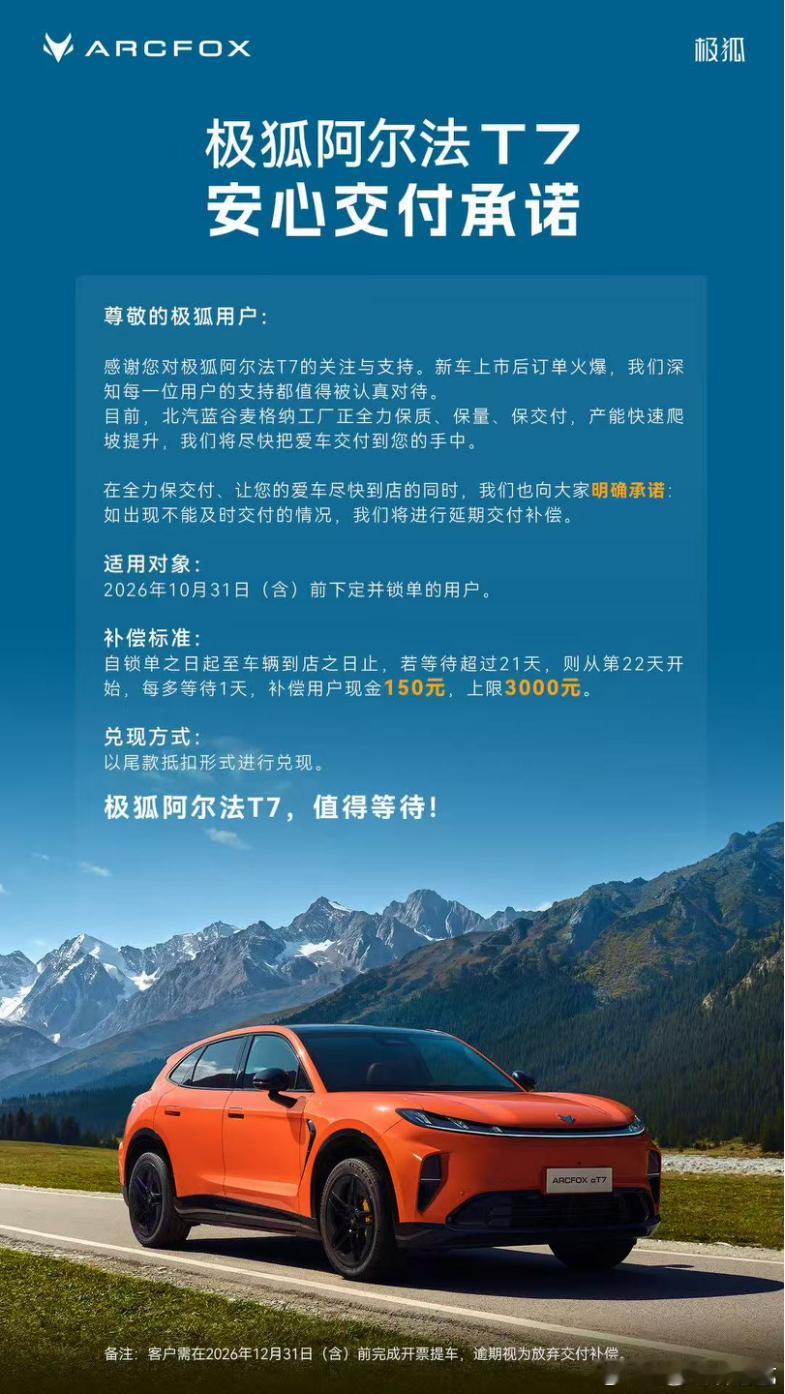 拿证不久，买车就想找台好上手的。家里让我去看看极狐阿尔法T7，说视野和辅助都对新手友善，我就去试驾了一圈。

最打动我的是，它一身名牌却13.28万起。宁德时代电池全系有，麦格纳调校底盘，华为乾崑智驾在中高配上也有，用入门预算也能碰到这些硬货。

实际开，车机挺流畅的，语音帮我设导航很省事 ​