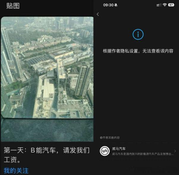 一年前翔飞入场我以为威马要复活了呢，打工人不易啊
没想到威马已经离开牌桌四年了
想当年也是力压蔚小理的存在

只叹
萧瑟秋风今又是
换了人间 ​