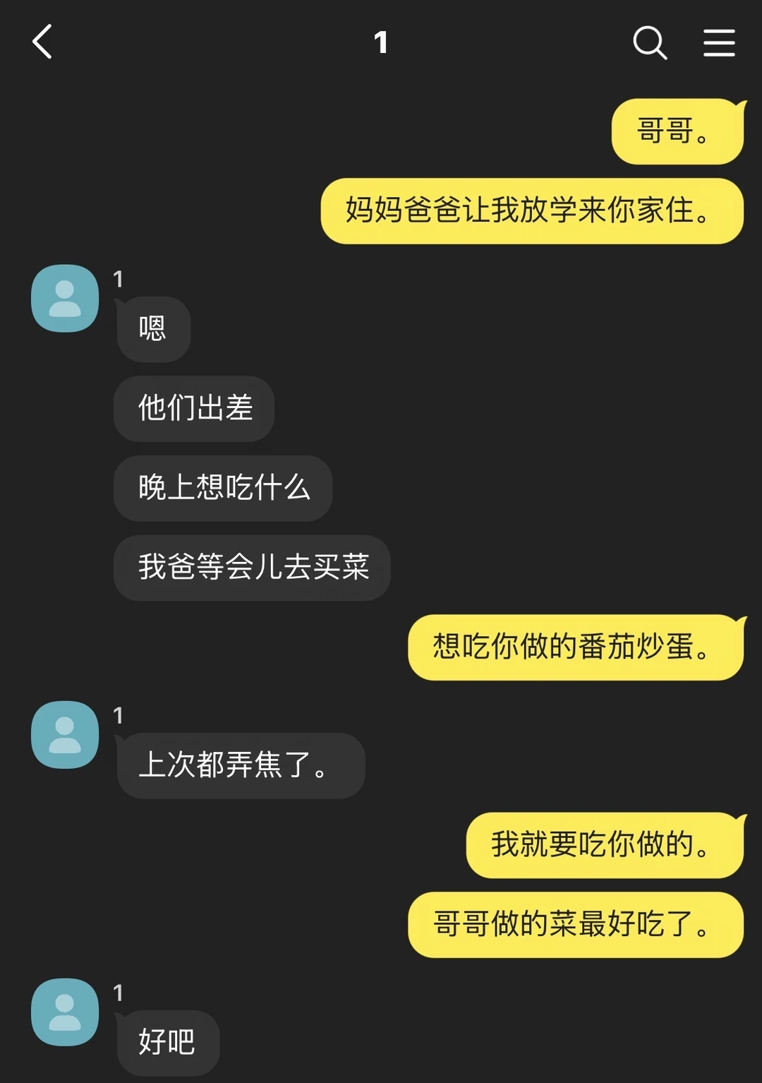 青梅竹马但年上