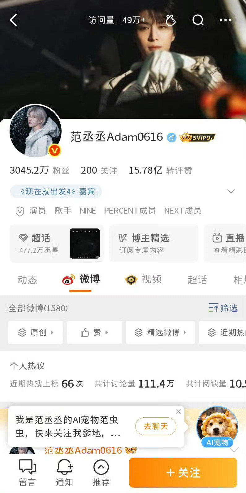 #徐明浩 范丞丞#
徐明浩疑似被范丞丞抄袭 正在gc交流中
你觉得谁wwzz 范丞丞是否抄袭了徐明浩 
#律师称徐明浩新歌不构成抄袭# ​