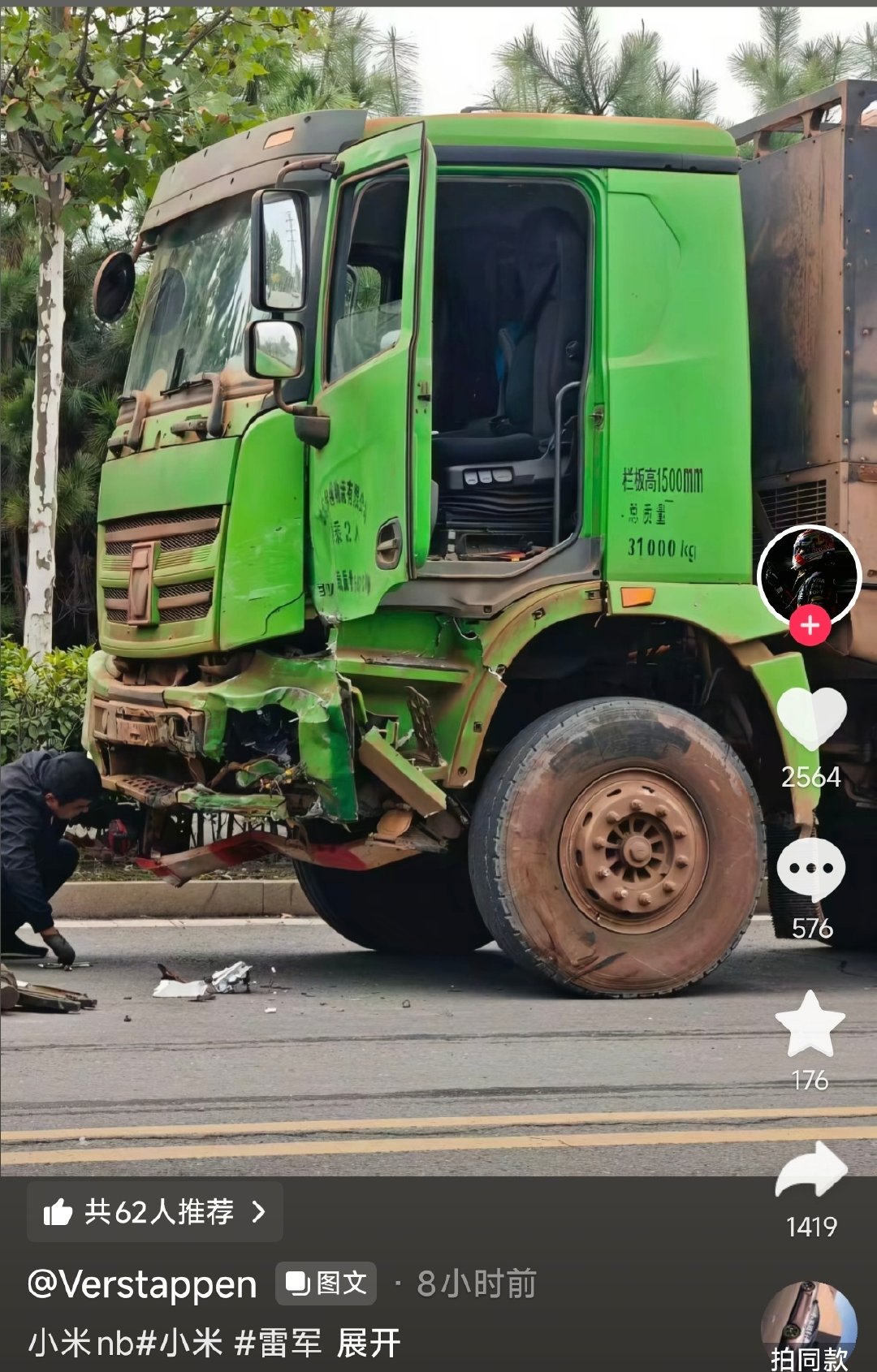 小米SU7 A柱硬抗满载渣土车~

车主去医院了，被气囊炸蒙了，人没事~

#小米汽车[超话]# ​