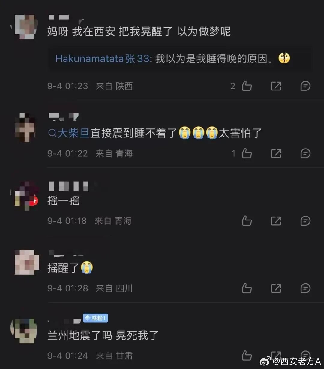 青海凌晨突发地震！工作队已赶赴震区，西安、兰州等地网友有感。
#方老视点#   关注  #地震快讯#  

中国地震台网正式测定：9月4日1时04分在青海海西州直辖区（北纬37.84度，东经95.59度）发生5.1级地震，震源深度10千米。（来自中国地震台网）#带着微博走天下# ​