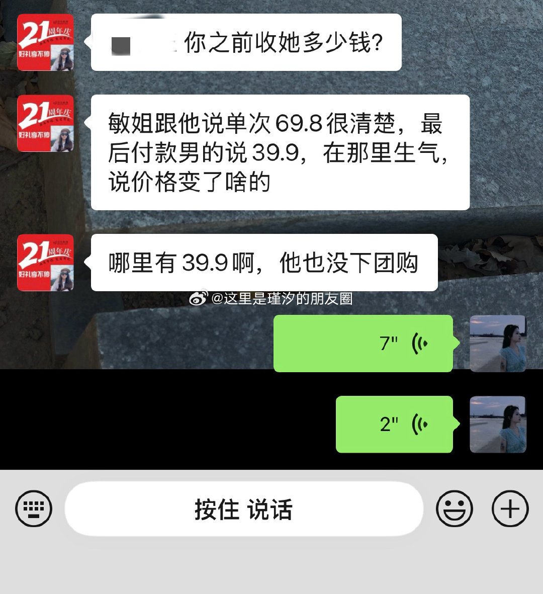 真恶心  
年纪轻轻的长得人模人样的既然是个老赖 ​