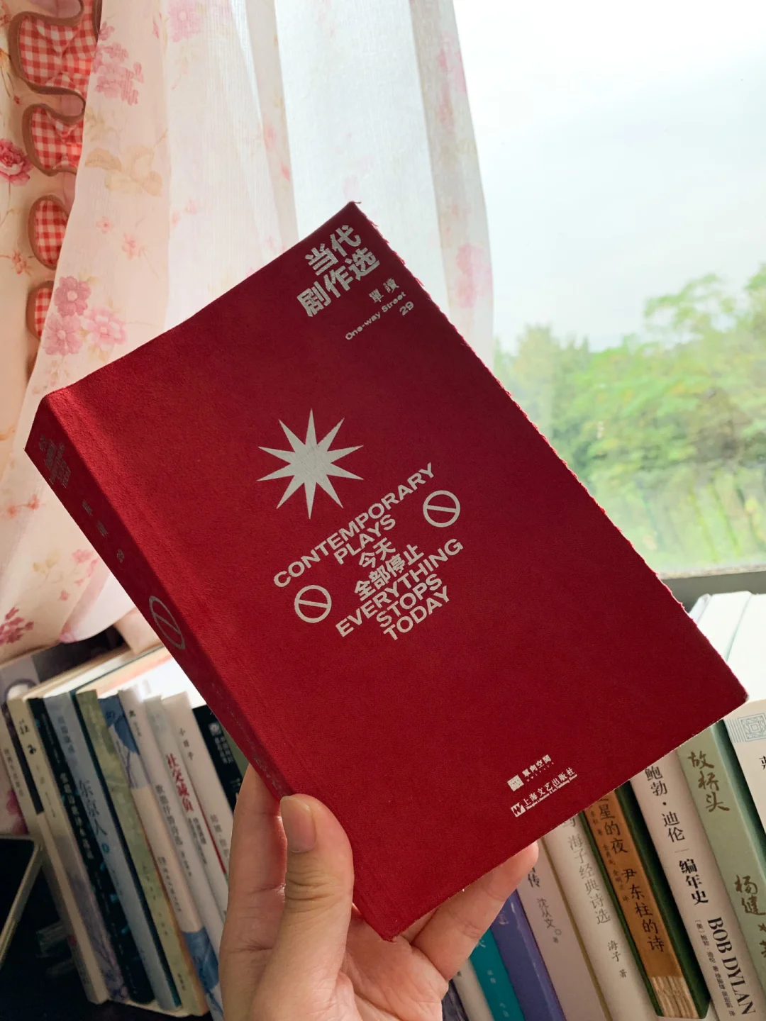 疫情、无聊、问题、疾病……今天全部停止‼️