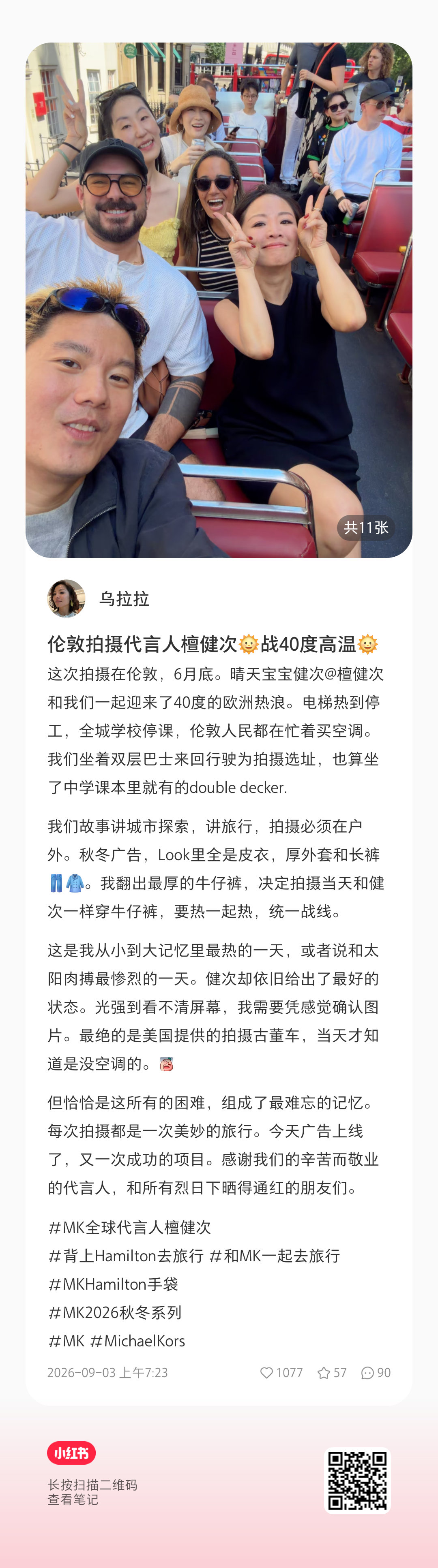 欧洲的40度高温拍秋冬 敬业度和表现力真的超绝 ​