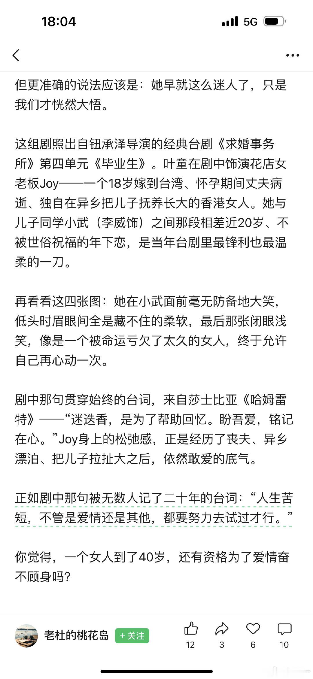 “叶童怎么会这么迷人？”

更准确的说法应该是：她早就这么迷人了，只是我们才恍然大悟

#叶童#🍃#叶童﻿魅力#🍃 ​