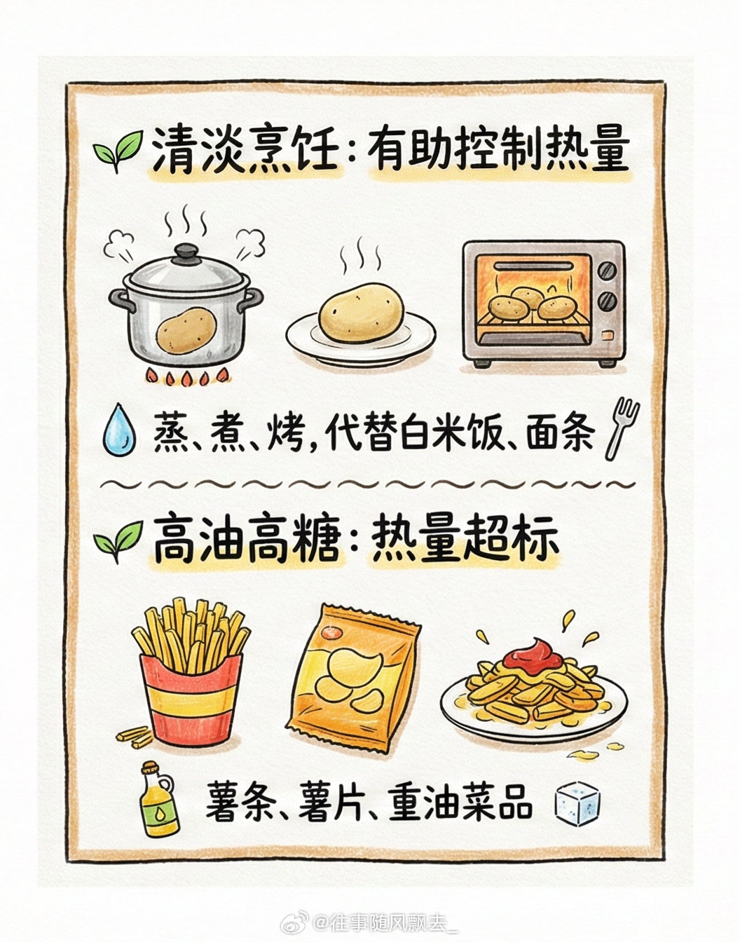 #男子用土豆当主食半年瘦25斤##健康生活# 
每100克土豆热量约77大卡，比同等米饭低近三分之一，但水分含量高达80%，膳食纤维丰富，吃完特别顶饱，不容易饿。 ​