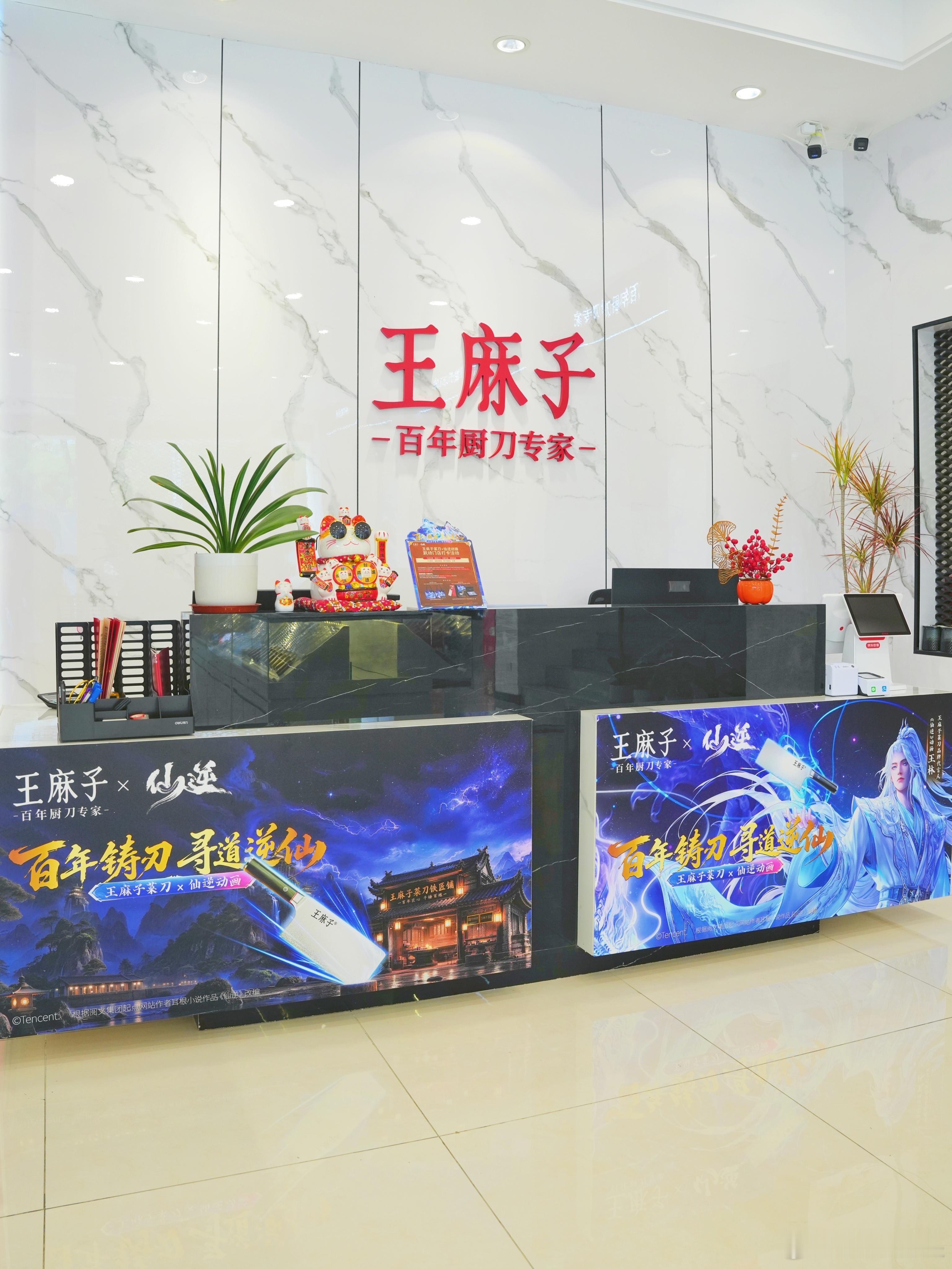 广州的《仙逆》动画粉集合！.周末去户外闲逛，撞见王麻子菜刀和《仙逆》动...