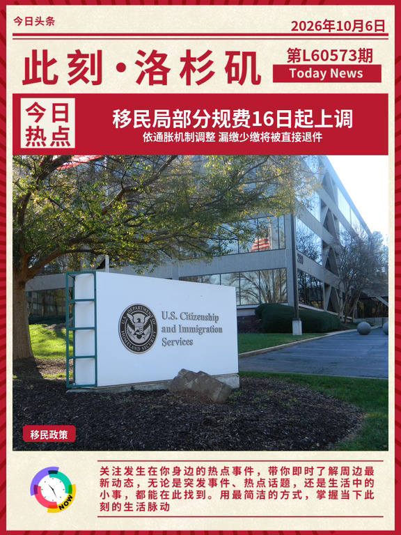 📑移民局部分规费16日起上调