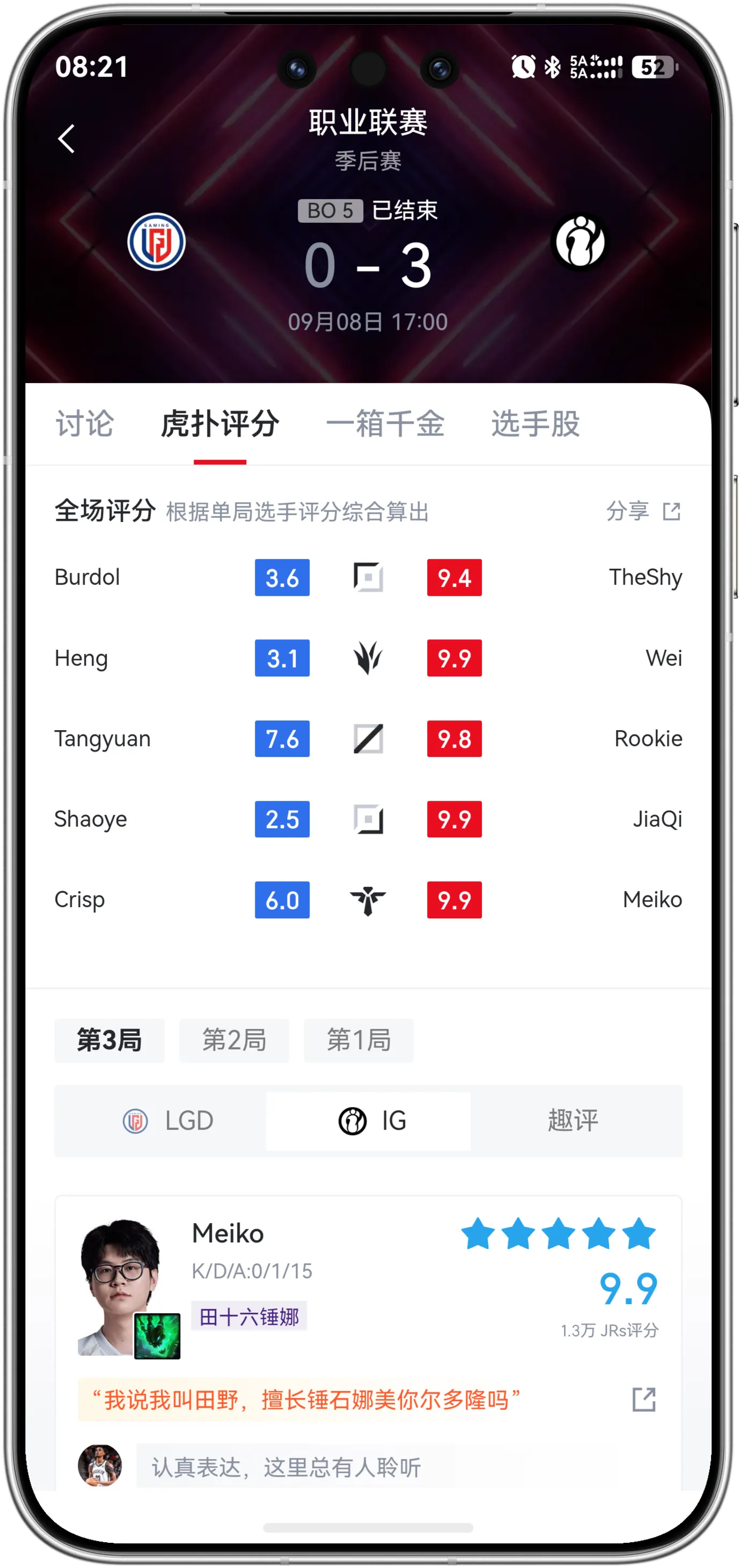 LGD0：3IG
我肉鸡哥C了一个赛季了，躺一把咋了