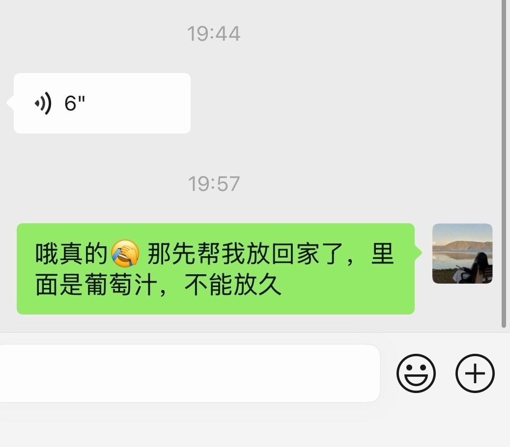 心里一有事 我就这样丢三落四
特地装的胖东来葡萄汁很好喝的[泪]
进高铁站就开始打电话谈案子 
打了二十几分钟一直打到站台 ​