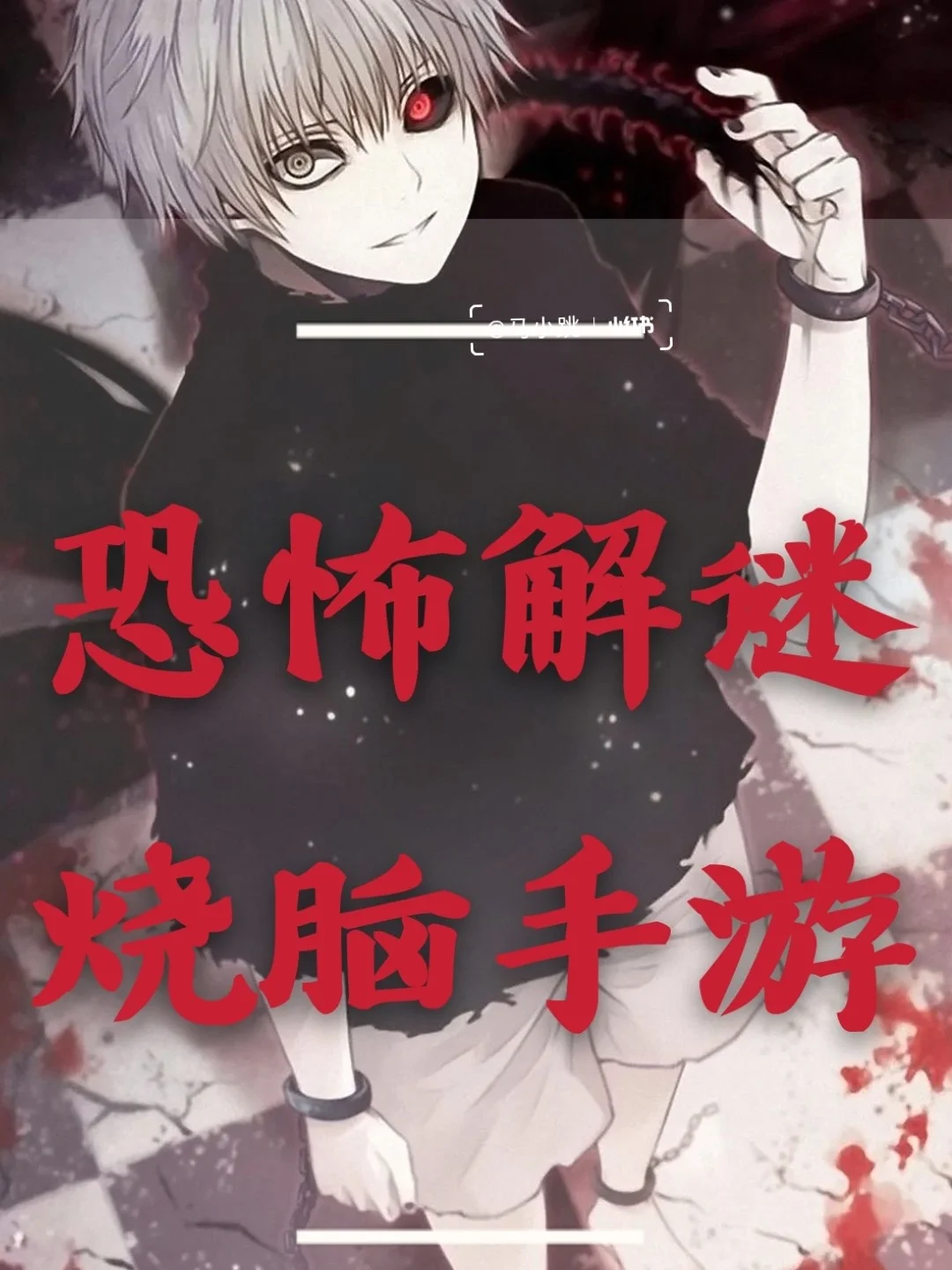 解密手游新一波>