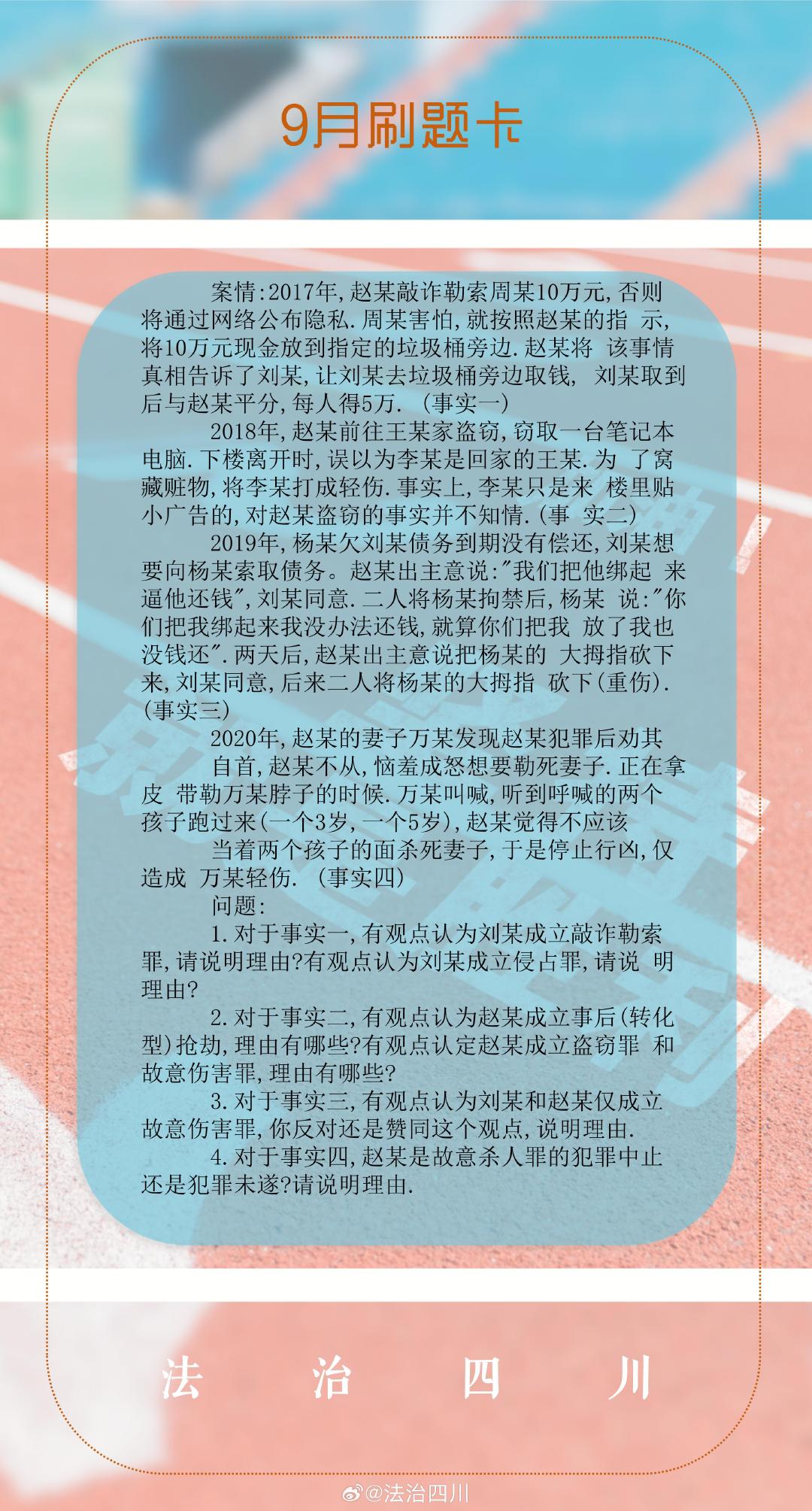 #早安[超话]# 法姐陪伴小可爱们一起过#法考#！ 
收藏分享法考口袋书，练起来！
#法姐问安#早呀！#打卡法考365# [打call][赢牛奶] ​