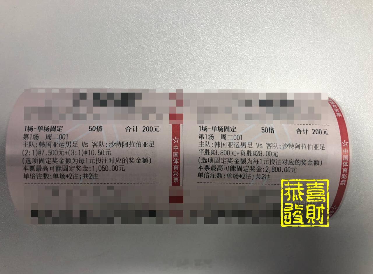 #韩国亚运男足vs沙特阿拉伯亚足#

半全场：评盛/富盛
温    度：2-1 3-1

#体育vplus开课了# ​