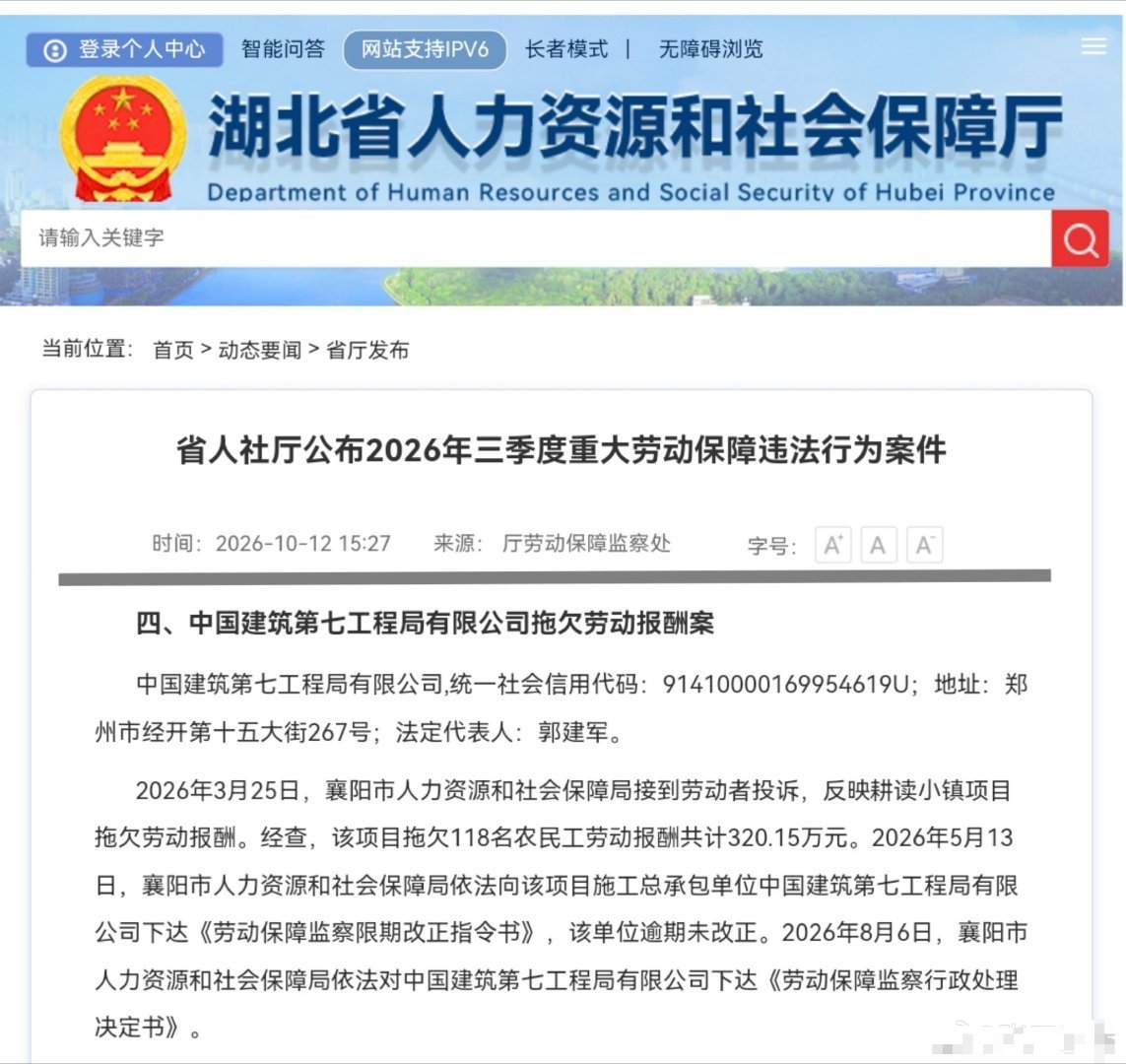 央企，国企，本应做正面榜样，这倒好，成了负面典型。 ​
