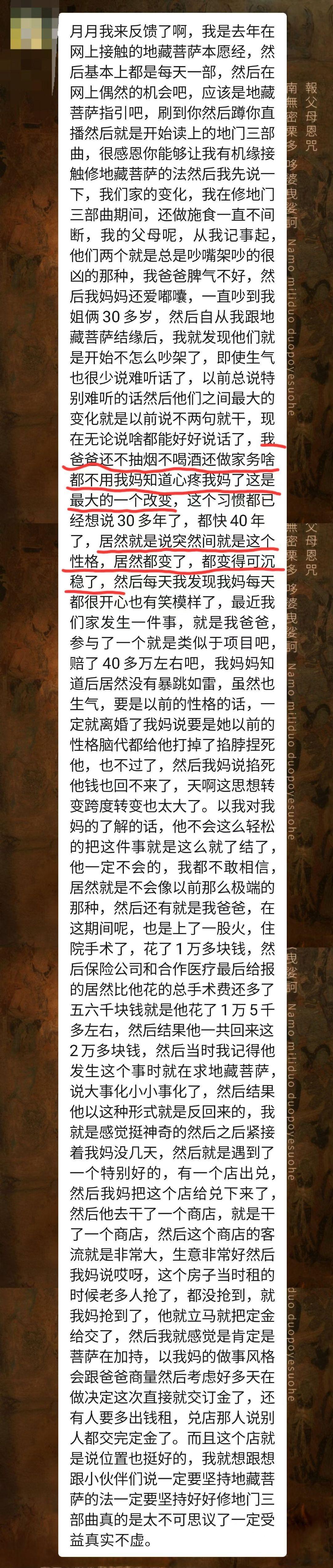地门三部曲，家里和和睦睦#王菲[超话]##刘德华[超话]##地藏王菩萨[超话]# ​