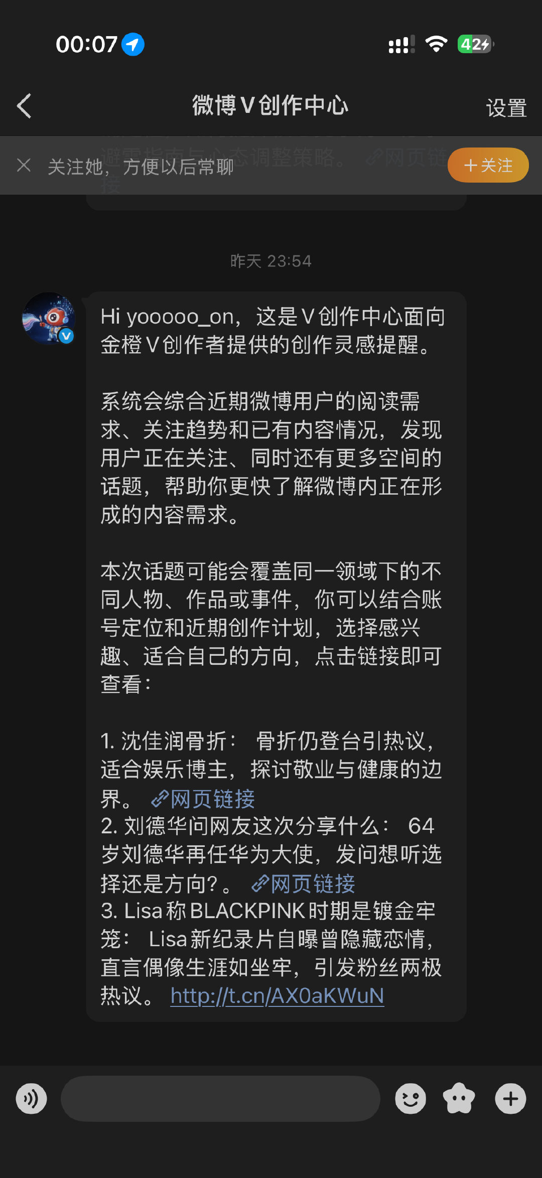 我被警告了。呵呵 ​