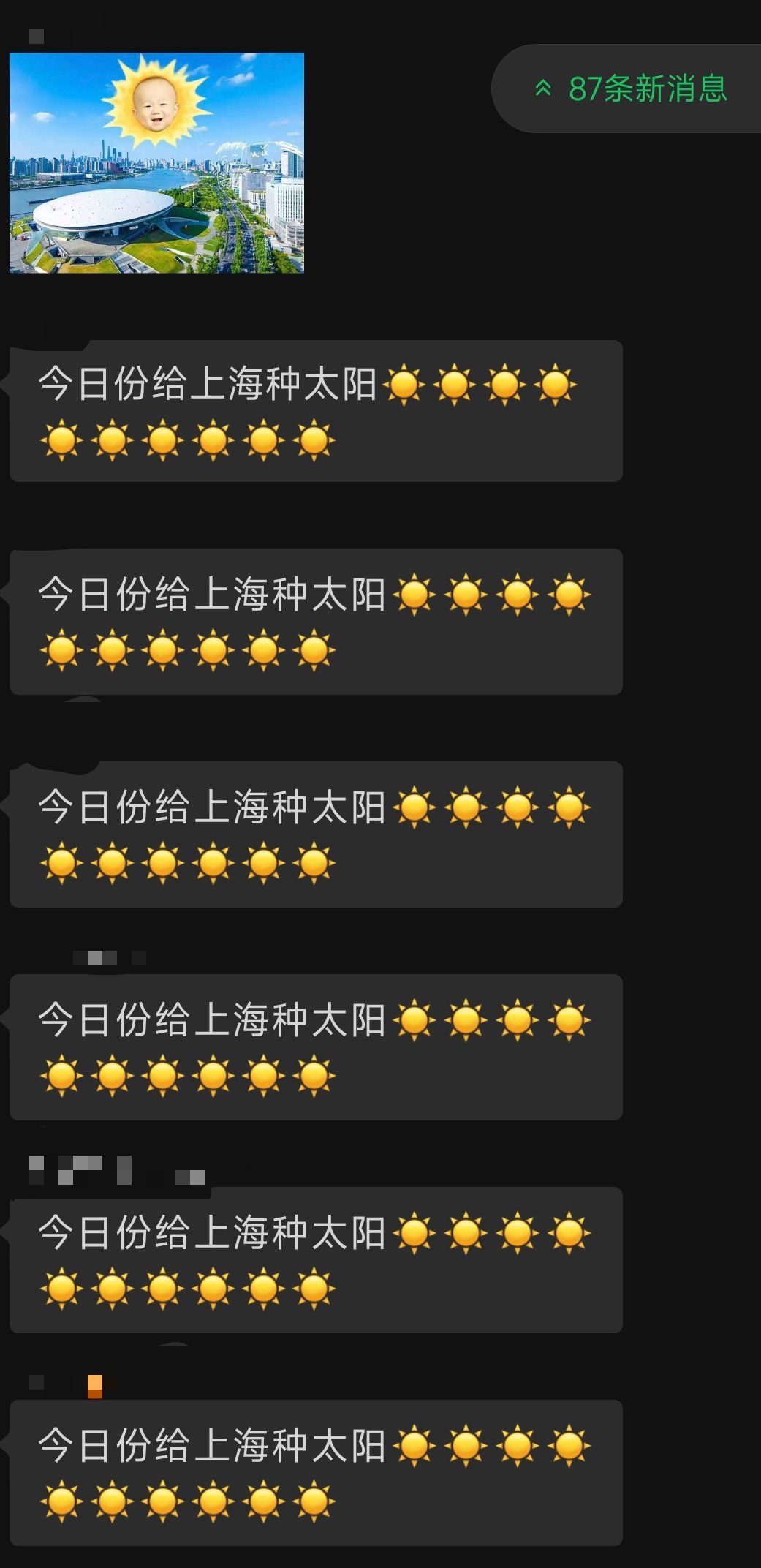 今日份给上海种太阳☀☀☀☀☀☀☀☀☀☀  上海 给我们爱的人一个大晴天...