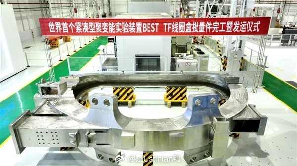 全球首个紧凑型聚变能实验装置关键部件交付纪实[并不简单]

交付仪式与装置背景

• 9月28日消息，日前，世界首个紧凑型聚变能实验装置BEST TF线圈盒批量件完工暨发运仪式在国机重装德阳基地举行，国机重装研制的8件TF线圈盒批量件全部完成制造总装、顺利发运。

• 据介绍，BEST全称为燃烧等离子体实 ​