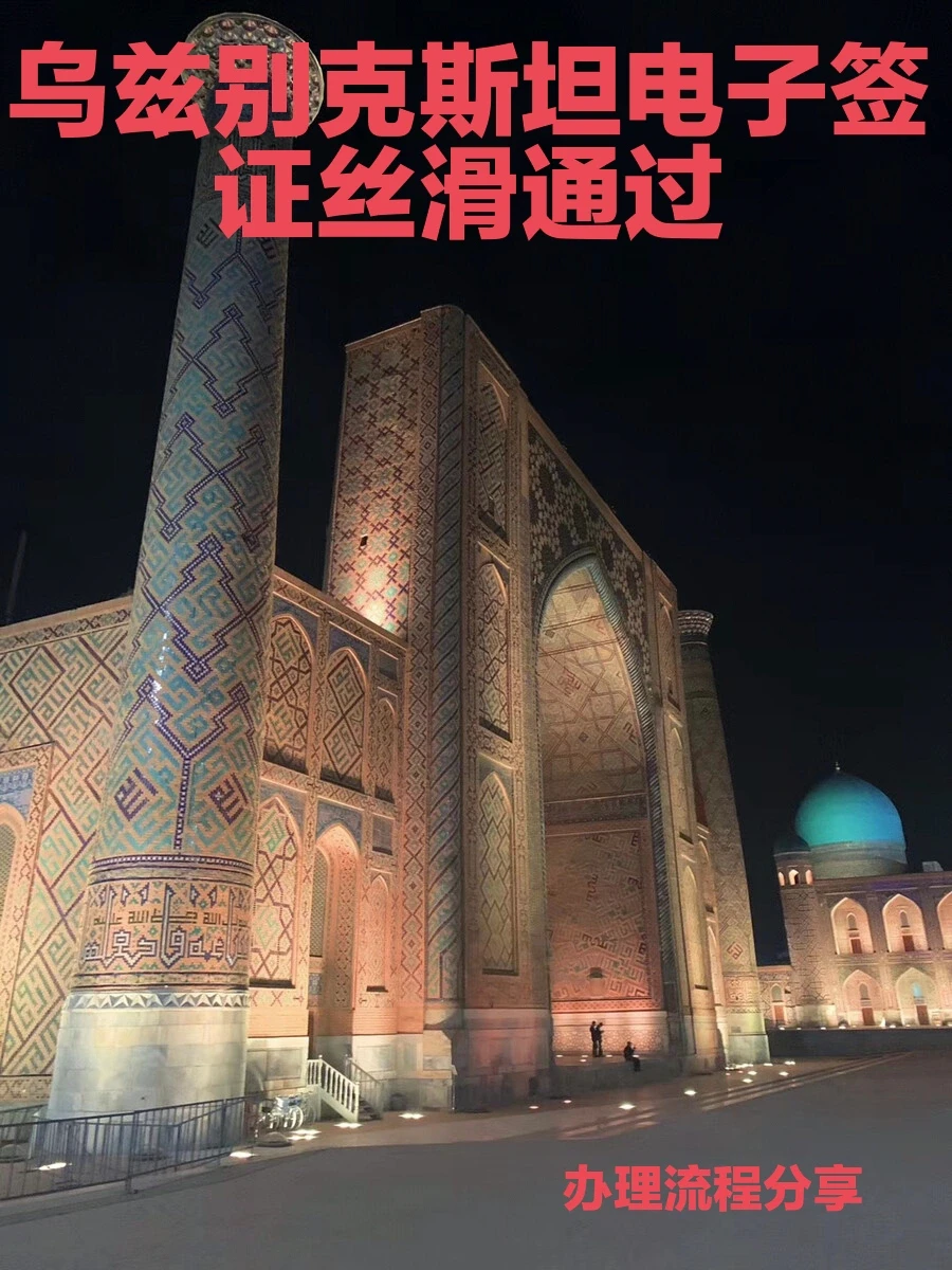 分享下秒办理乌国签证，没有遇到照片问题