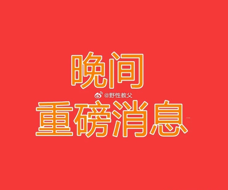 2026.8.7晚间上市公司热门事项公告【三】：一、热门事项公告：1...
