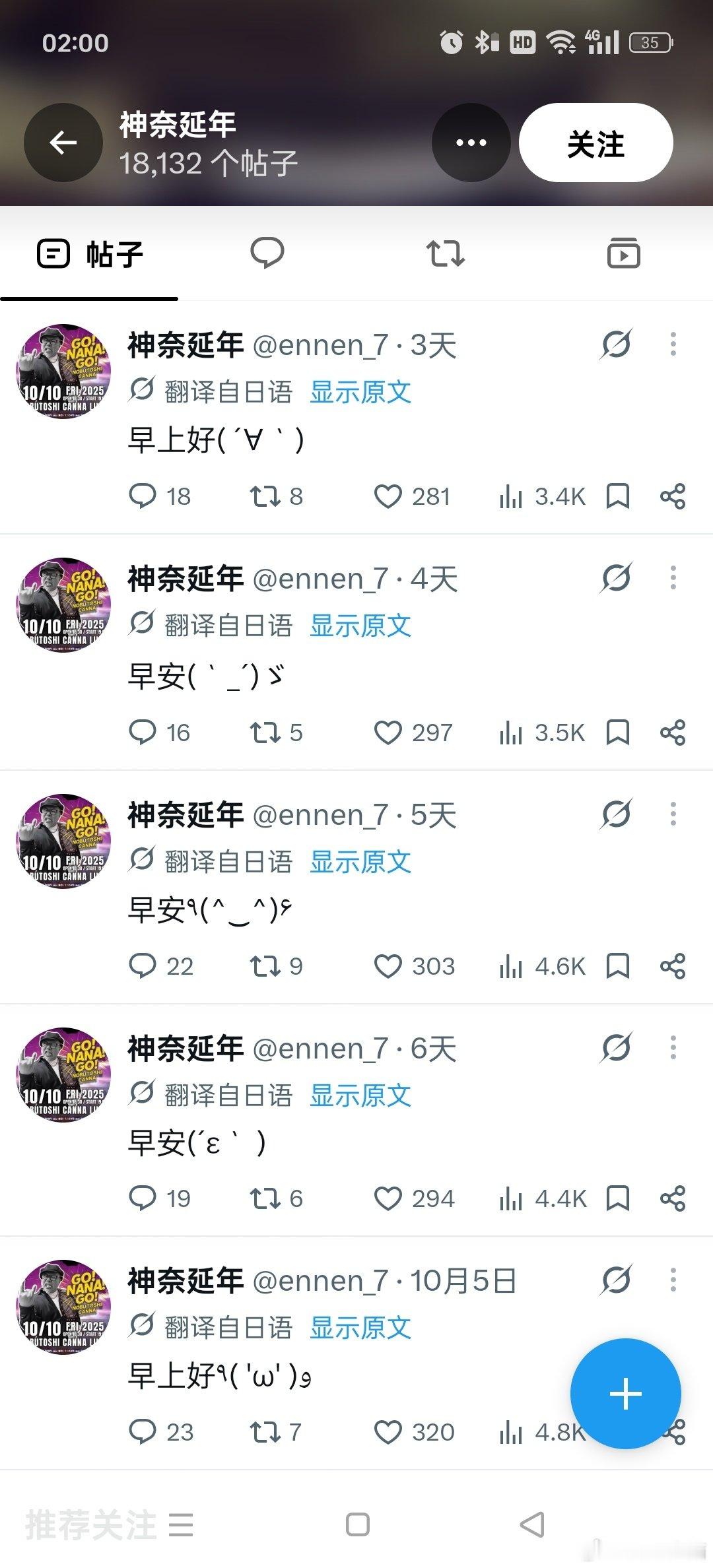 天呐没想到现在也在发超可爱的早安……叔啊真的不能再让我听点新鲜的吗（不是马自达） ​