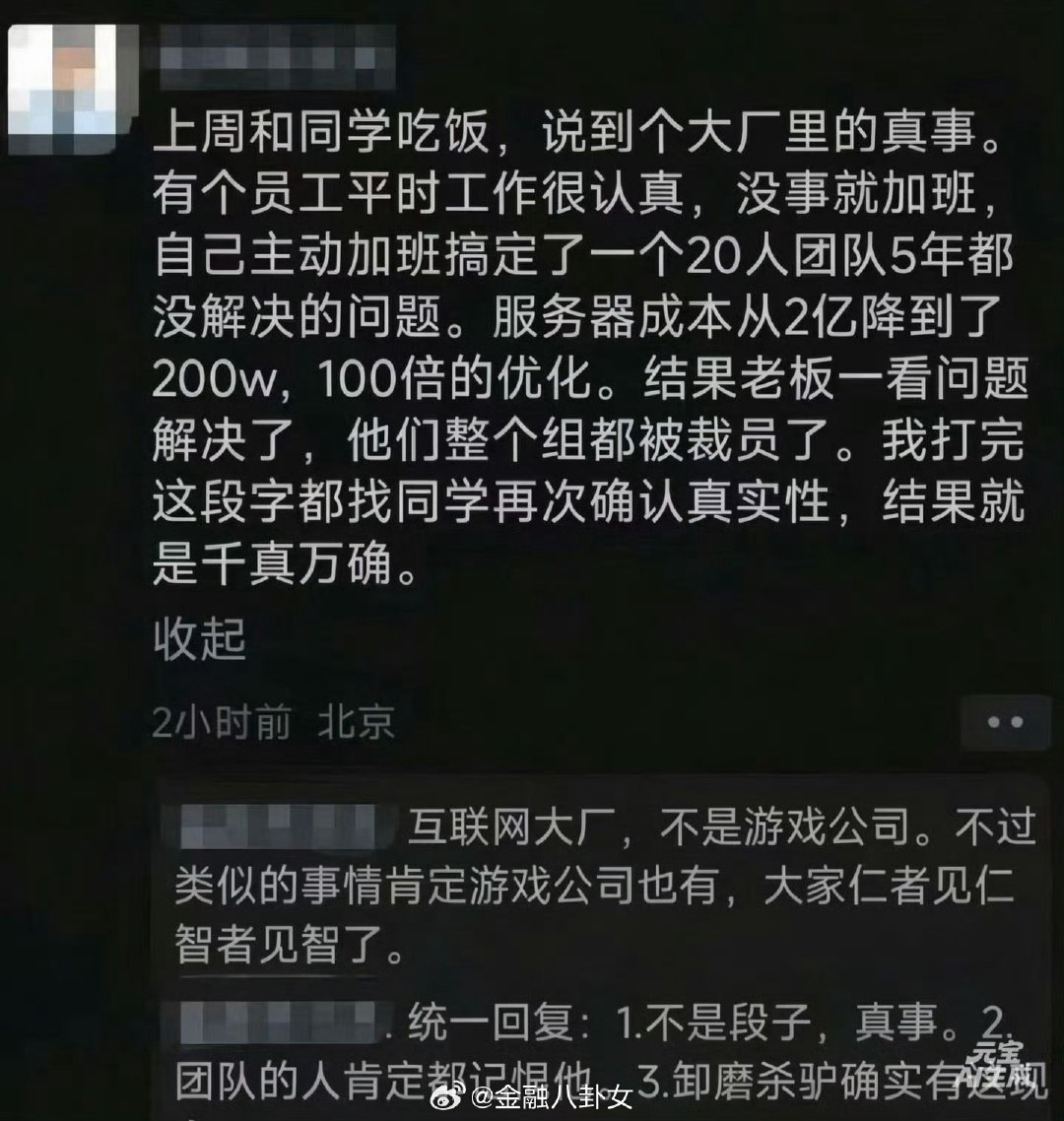 卸磨杀驴的故事[思考] ​